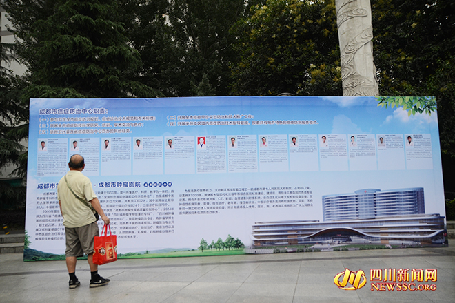 成都市第七人民医院建设,成都市癌症防治中心