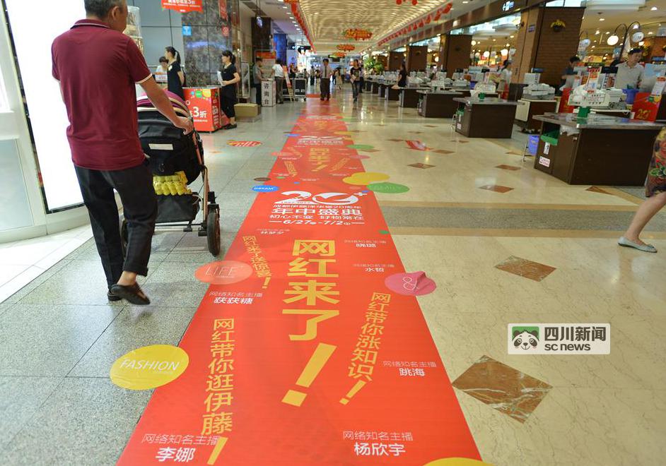 从来没见过如此壮观的景象,伊藤洋华堂年中盛典