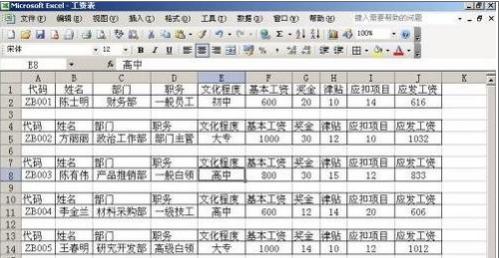 excel工资条制作多行表头,小时工excel工资表模板