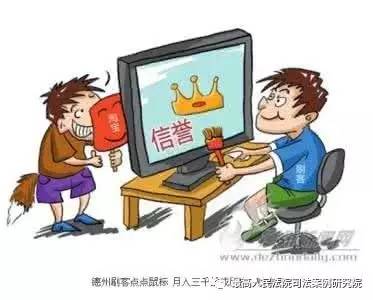 刷单炒信属于网络犯罪活动吗,刷单炒信诈骗犯法吗