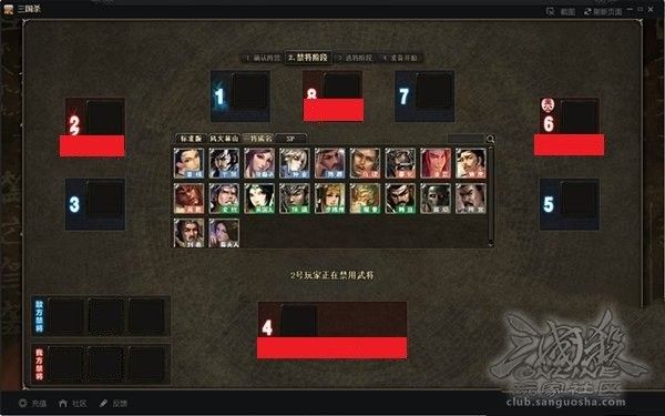 三国杀四月排位环境,三国杀2024春季赛赛程表