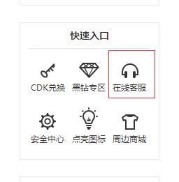 dnf心悦2投诉,dnf心悦打电话