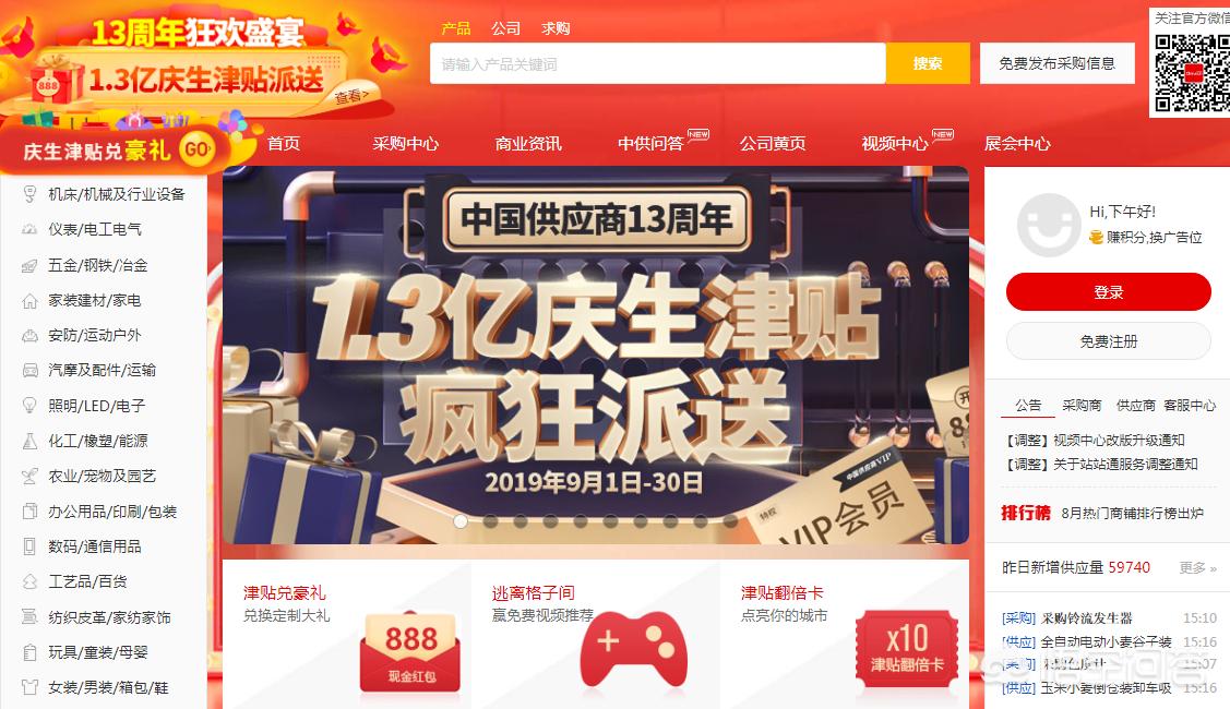 五个货源渠道推荐必看,不要错过高品质的货品