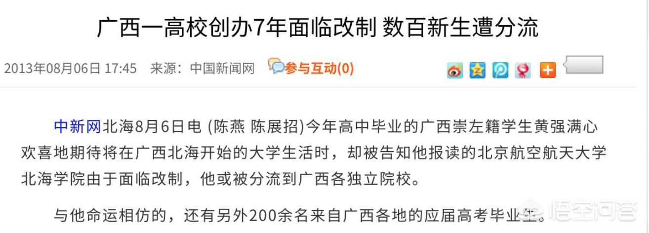 北师珠转设后的学生怎么样了,北师珠转设后有减学费吗