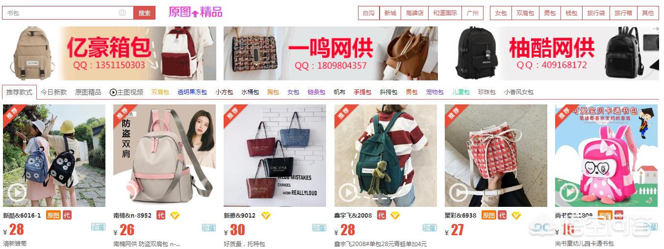 五个货源渠道推荐必看,不要错过高品质的货品