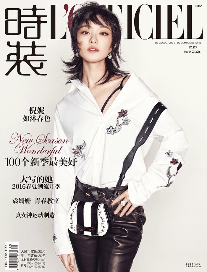 倪妮被谁捧红,倪妮封面图片