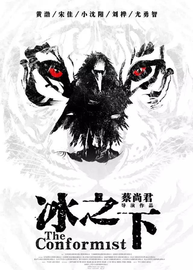 冰之下深度解析黄渤,冰之下金爵奖