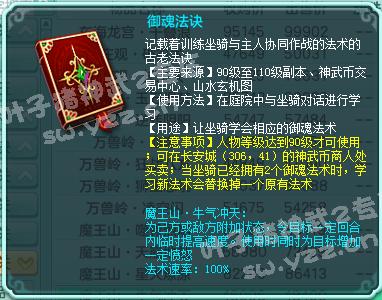 神武2怎么选职业攻略,神武2组合视频