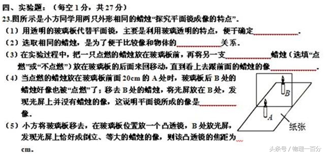 厦门初二物理上册期末统考试卷,初二物理上期末常考题型归纳大全