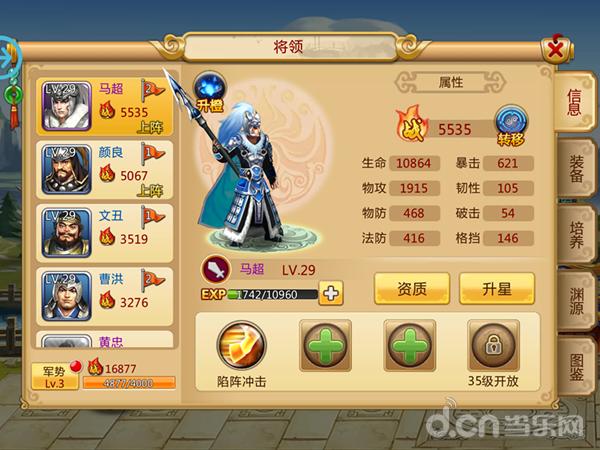 胡莱三国游戏策略,胡莱三国2游戏攻略大全