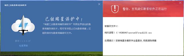 瑞星杀毒勒索病毒防御怎么开启,瑞星之剑防勒索怎么关闭