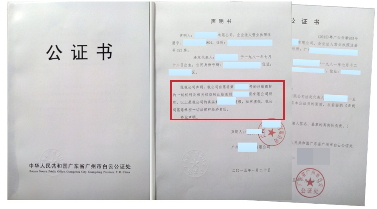 商标转让流程以及注意事项有哪些,商标转让过程中的一些注意事项