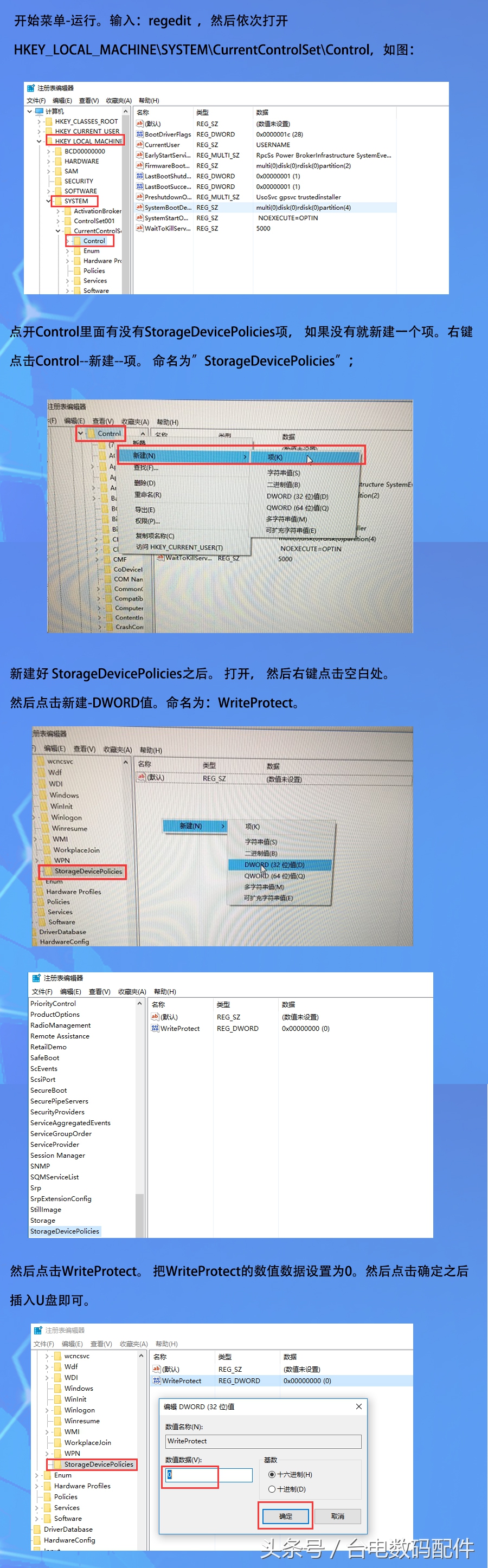 win10u盘怎么被写保护了,u盘写有保护无法格式化如何解决