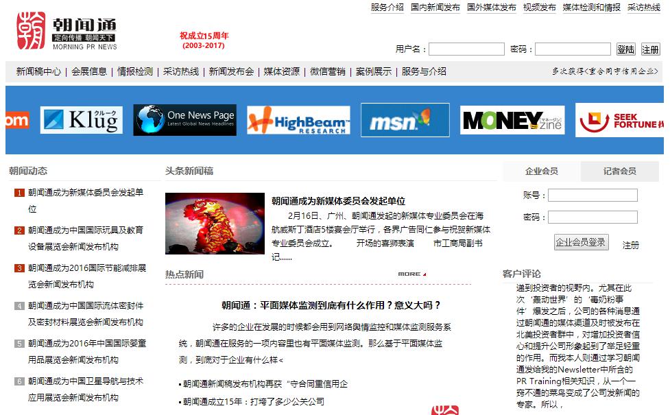 新闻发布平台“朝闻通”和美通社你偏向谁