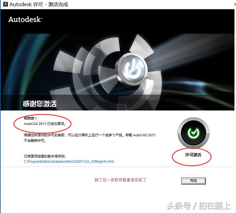 cad卸载重新安装还需要激活吗,cad安装及激活教程