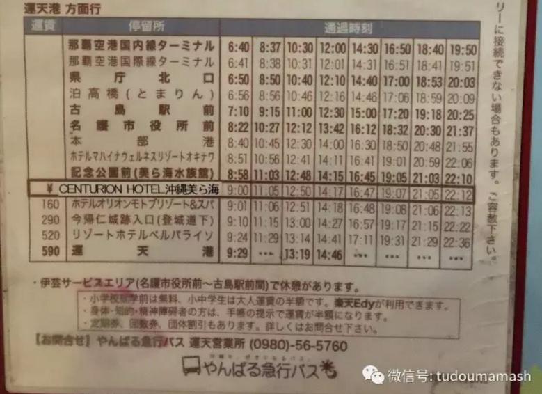 亲子暑假旅行好去处,日本冲绳亲子游自由行攻略图