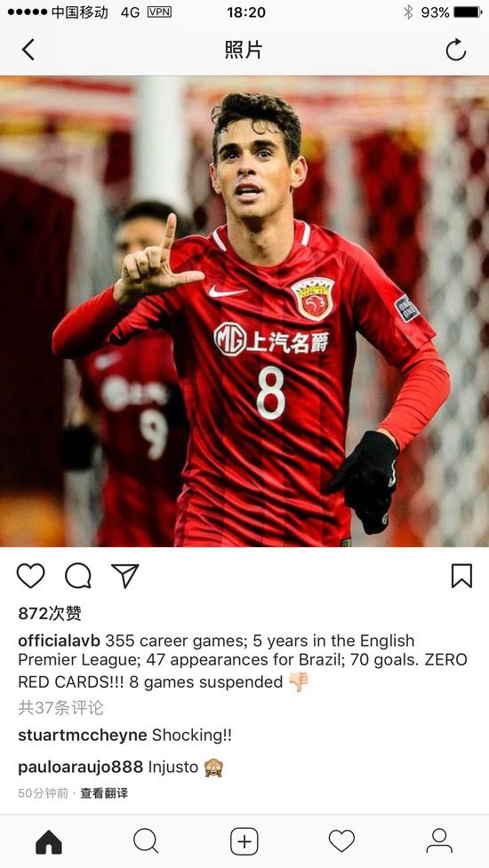 足球新势力:奥斯卡闷人事件的后续足协依旧在不断扑火