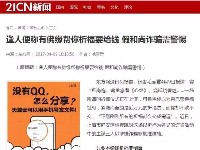 二道沟抢孩子、辽中刘宝玉家丢孩子、和尚入室挖肾……关于最近“偷孩子”的真相都在这里了！