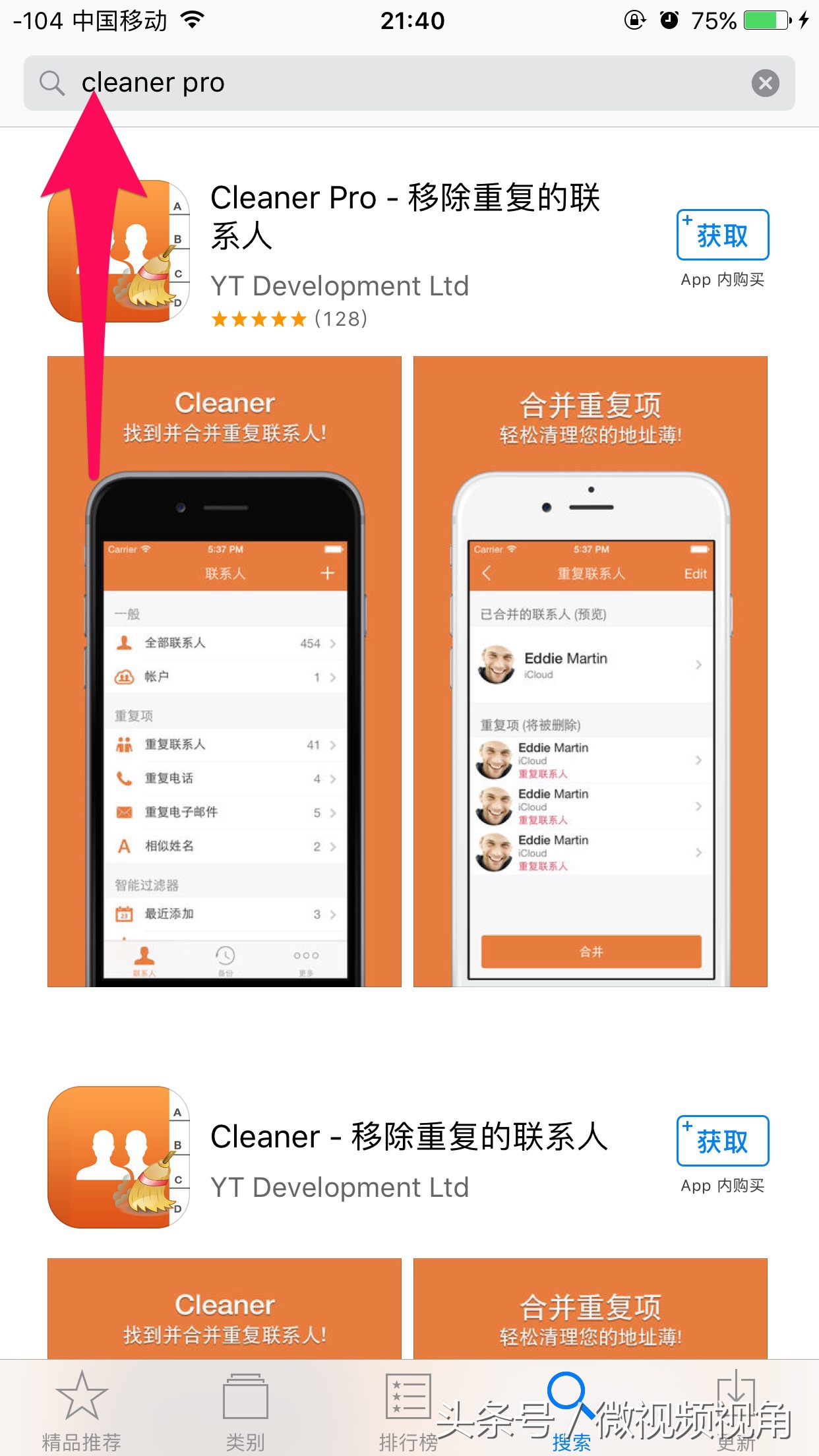 手机通讯录联系人怎么复制,怎么合并通讯录里相同的联系人