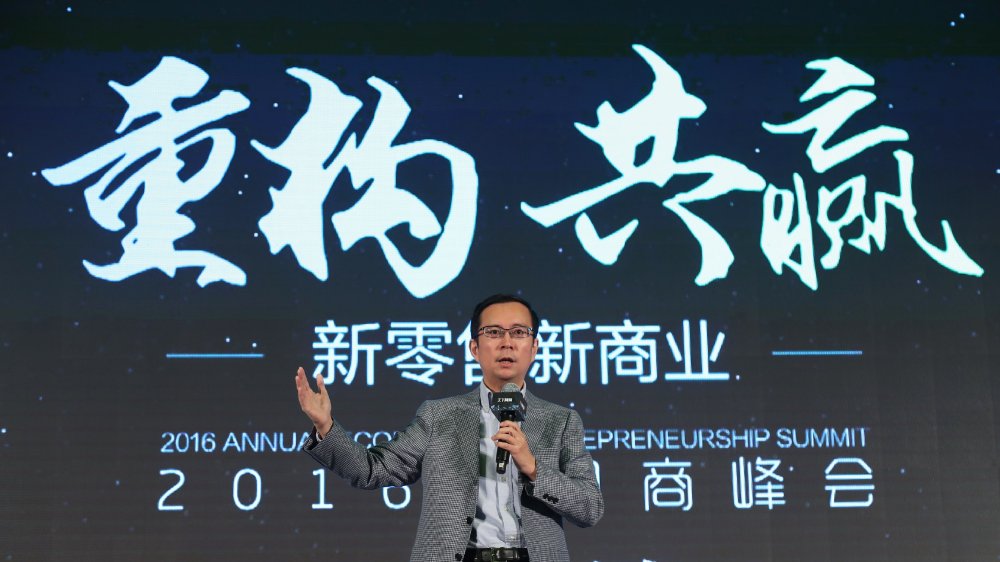 马云曝新零售的本质其实就十个字,马云谈新零售商业发展模式