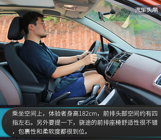 试驾骁途1.6,铃木骁途两驱进取型试驾