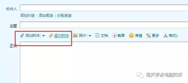 电脑收发电子邮件需装什么软件,收发邮件的基本操作