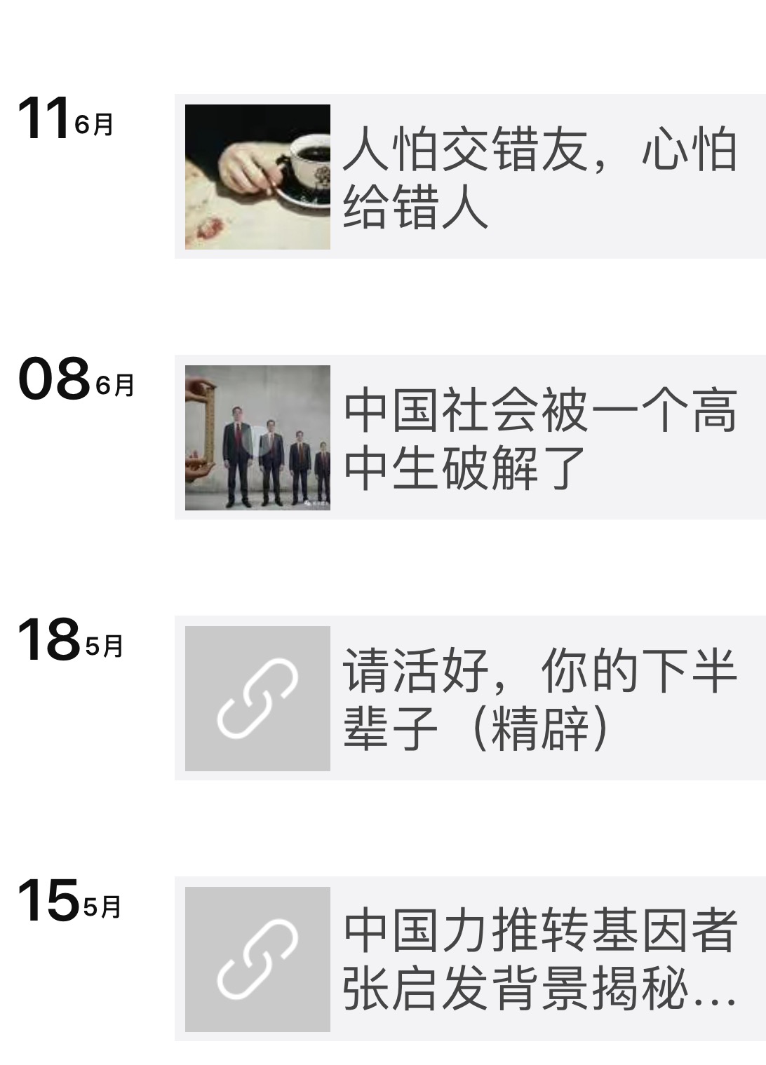 朋友圈里的4种人,朋友圈中最多的16种人