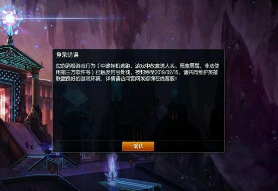 王者荣耀被封号解封教程6个月,王者荣耀封号禁榜90天如何解除