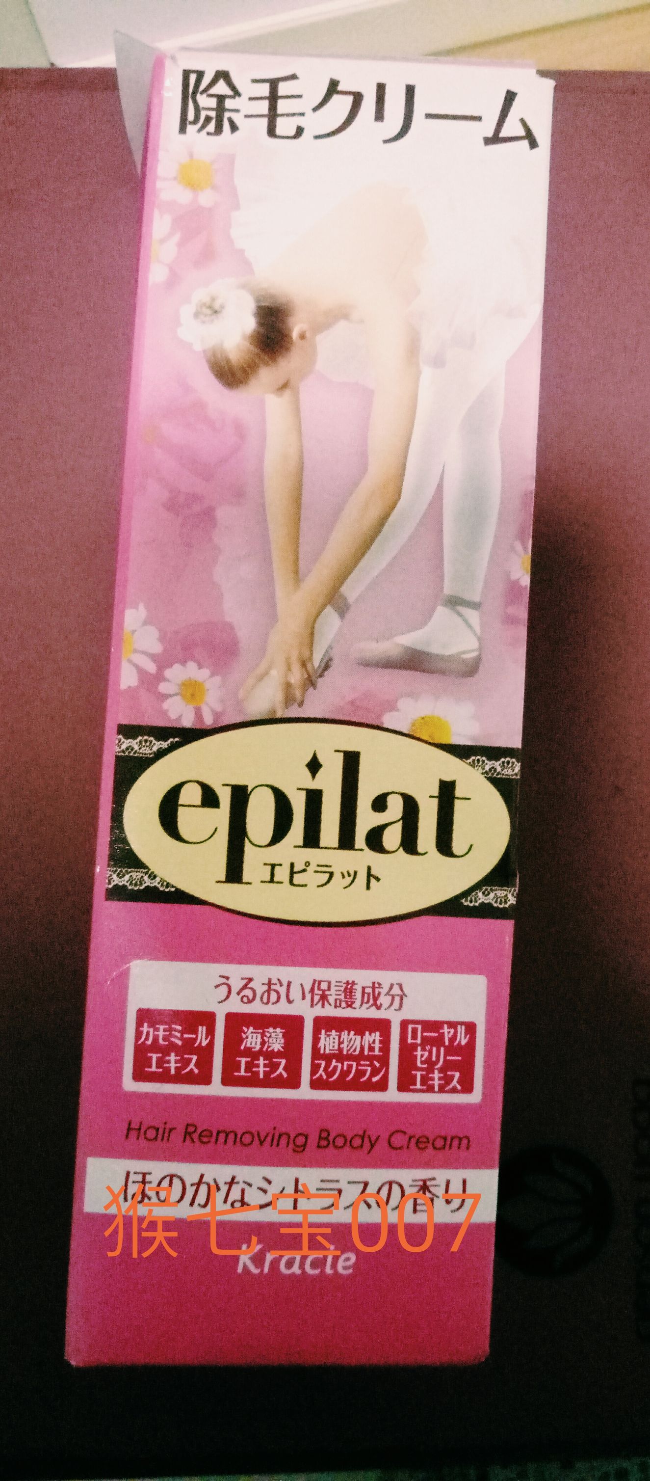 日本药妆敏感肌,日本药妆批发价