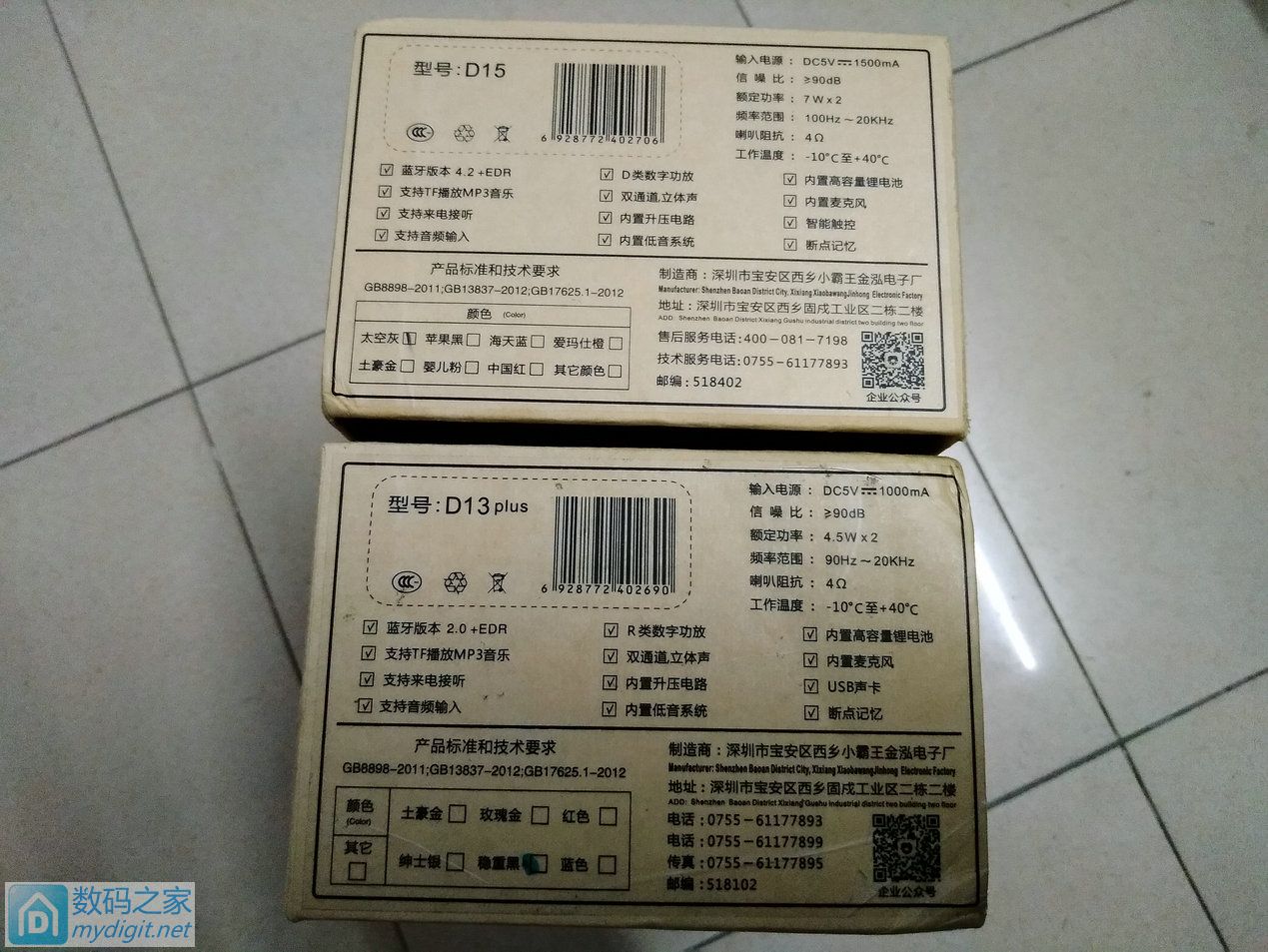 小霸王d50蓝牙音箱拆解视频,比小米更好的音响