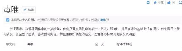 饭圈文化可是被整明白了,饭圈鄙视链