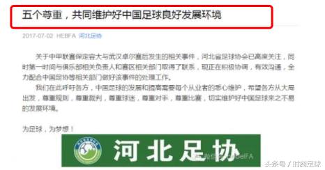 玩不起就不要玩足协,玩不起就别玩足协