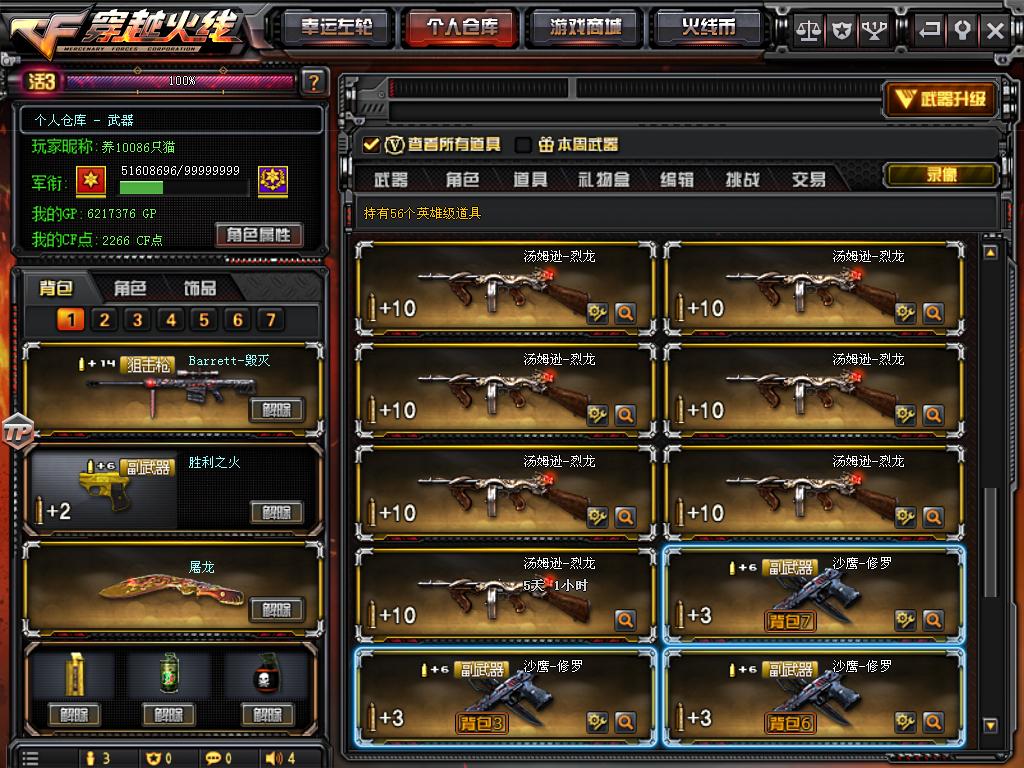 cf现在充钱划算吗,cf充钱真的会变得很强吗