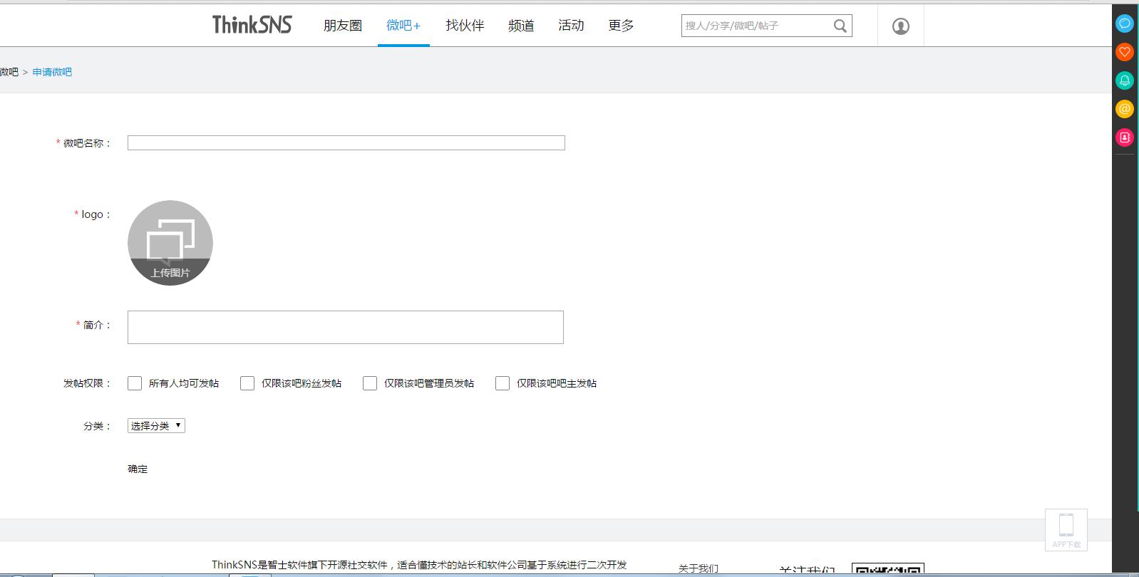搭建一个论坛网站都需要哪些东西,怎么能快速搭建一个论坛