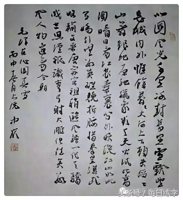 书法家李洪海书法欣赏,李中付书画作品欣赏