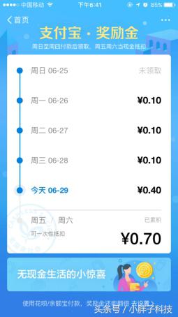 翼支付与微信支付区别,翼支付和支付宝的区别