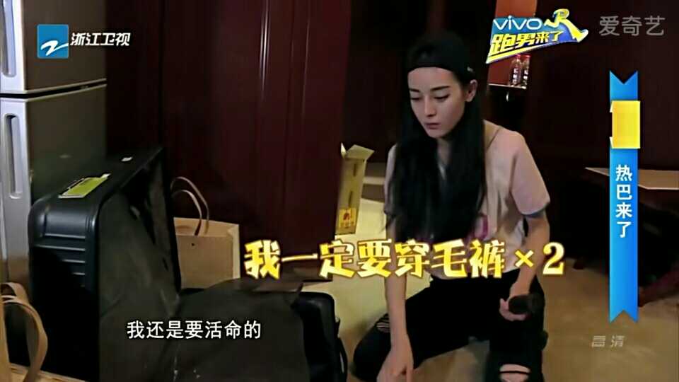 跑男热巴鹿晗摆pose,热巴照片鹿晗跑男