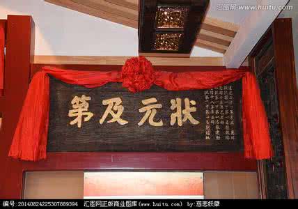 明朝科举制度状元在哪个考试,明朝90个状元分别是哪几个省的