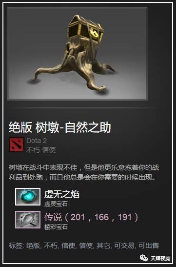 dota2四大纯正饰品,dota2十大顶配饰品