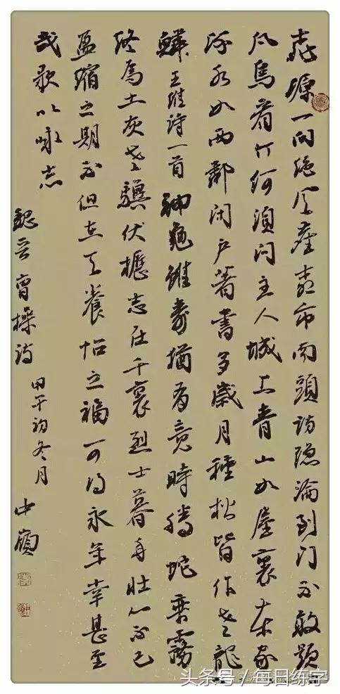 书法家李洪海书法欣赏,李中付书画作品欣赏