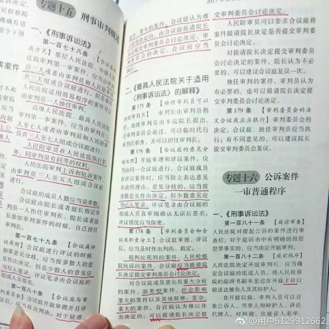 司考复习新动态:看别人的司考笔记长什么样