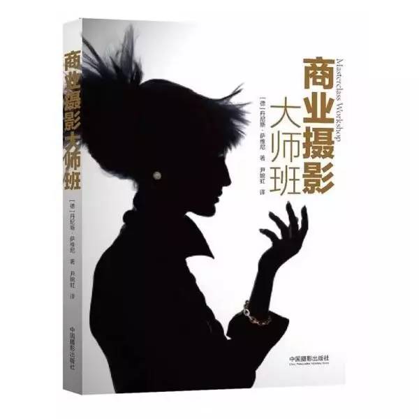 摄影人必看的三本书,一本书带你吃透摄影书籍