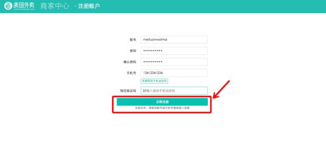 想入驻美团找谁,想入驻美团生鲜