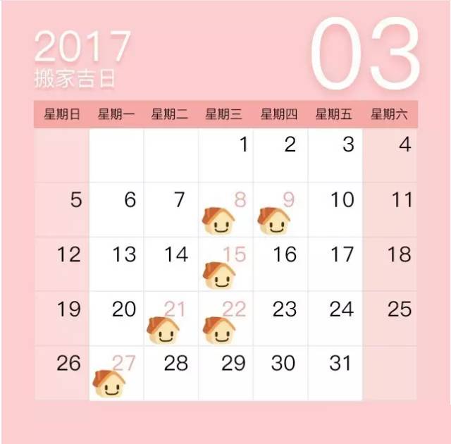 属马搬家吉日2022最佳搬家时间,1月搬家吉日2024最佳搬家时间