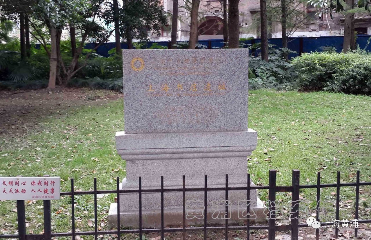 *党**的诞生地丨上海书店：中国*产党共**早期出版发行机构