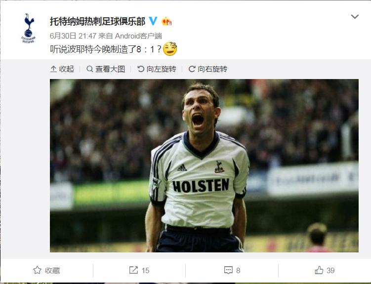 北伦敦德比阿森纳对托特纳姆热刺,托特纳姆热刺新球衣