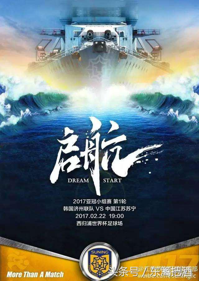 中超联赛海报2019,中超最新各队海报