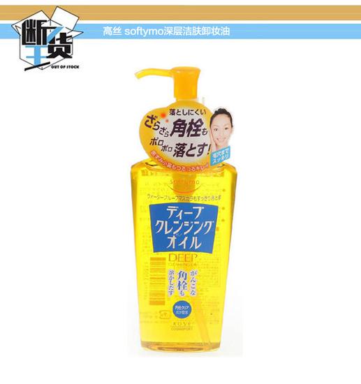 最近博主推荐的卸妆油,网红卸妆油哪一款好