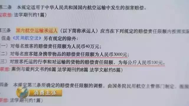飞机托运行李箱有什么规定,托运行李箱摔坏了