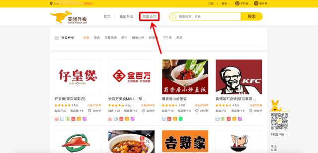 想入驻美团外卖打哪个电话,外卖商家入驻美团